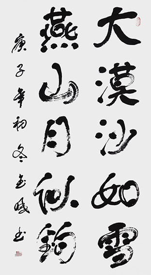 高金凤作品4《大漠沙如雪 燕山月似钩》